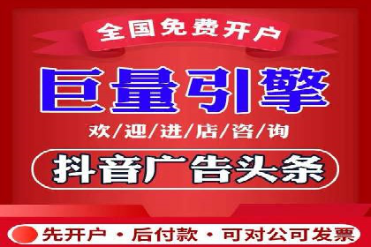 抖音信息流代理实战：教你玩转短视频广告